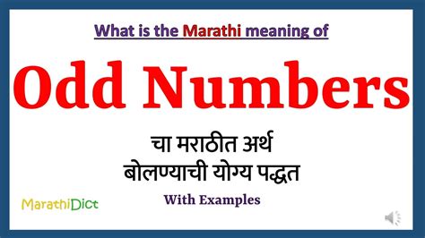 odd number meaning in marathi